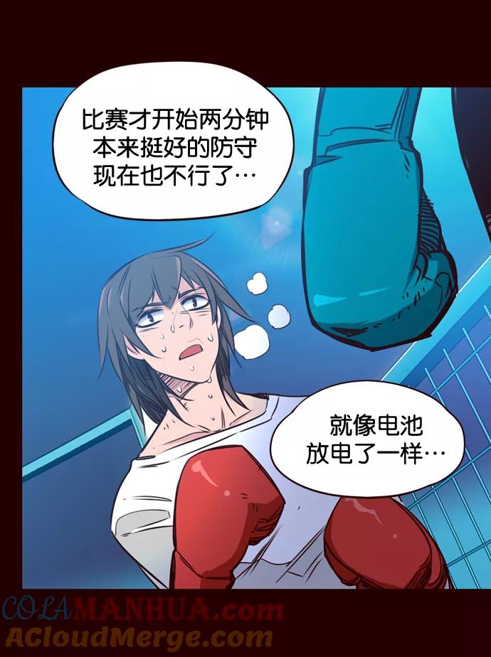 《狂野少女》第161话 第19页