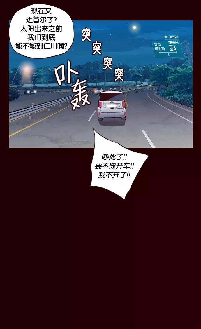 《狂野少女》第161话 第4页