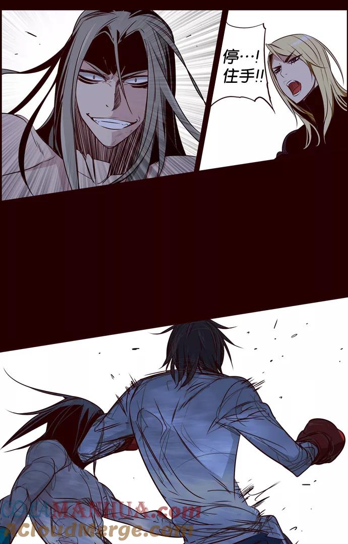 《狂野少女》第161话 第27页