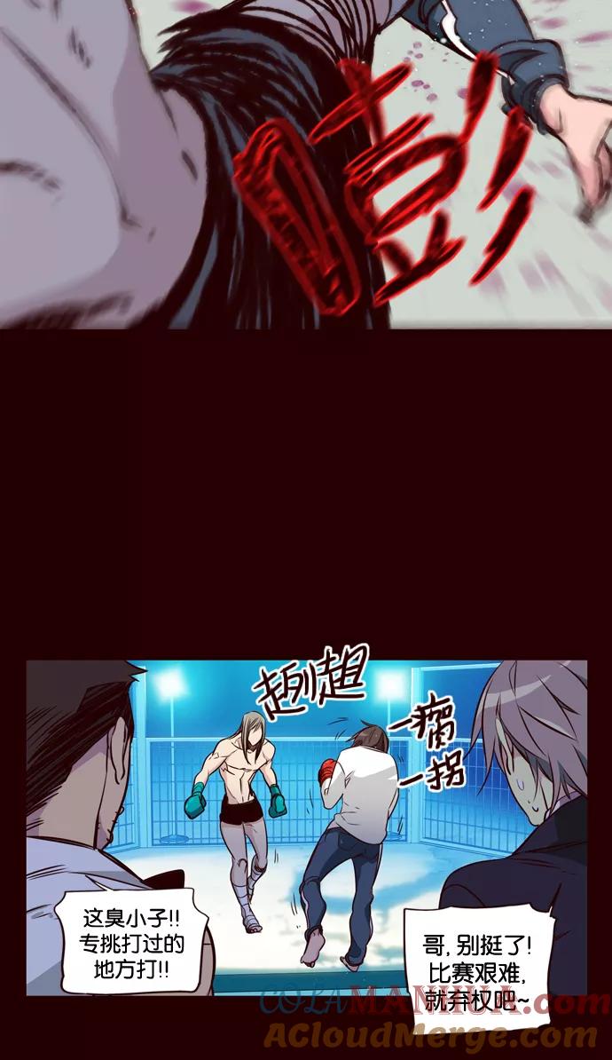 《狂野少女》第161话 第25页