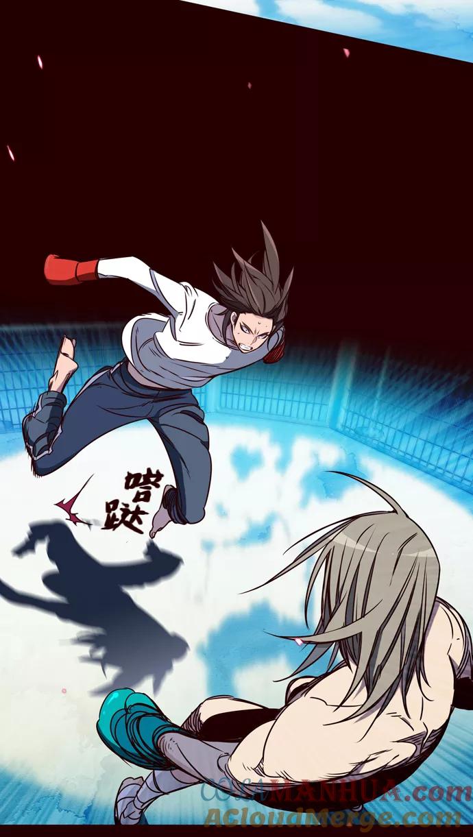 《狂野少女》第161话 第11页