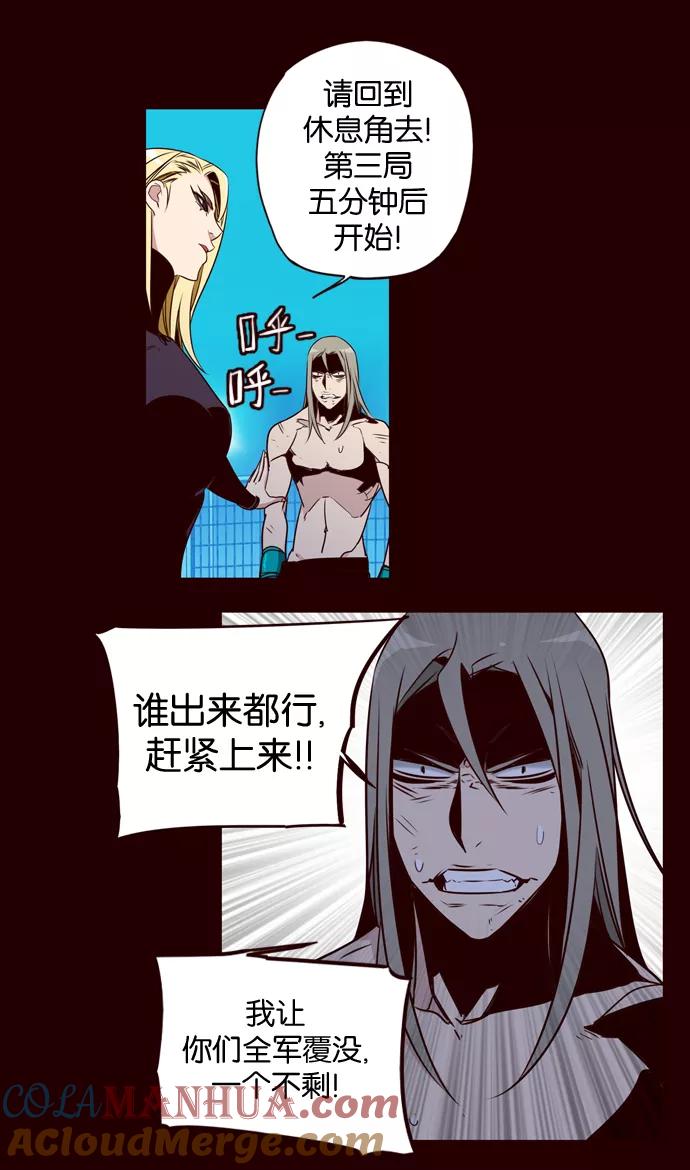 《狂野少女》第162话 第25页