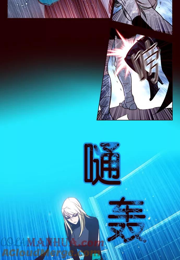 《狂野少女》第162话 第11页