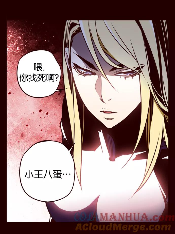 《狂野少女》第162话 第13页