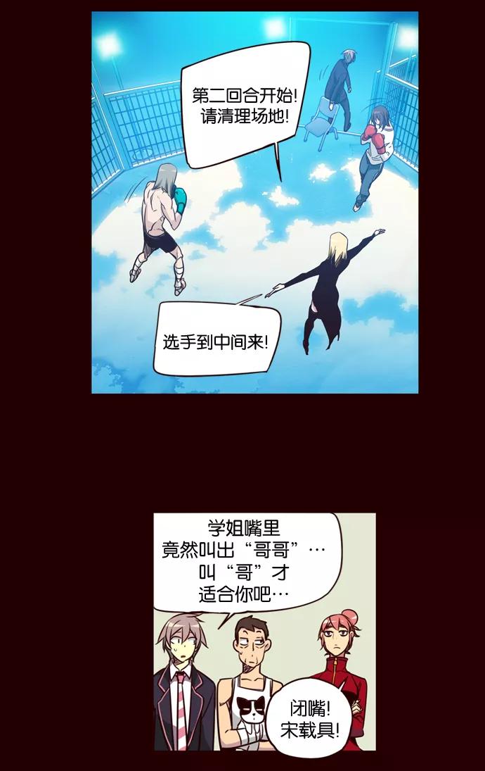《狂野少女》第162话 第18页