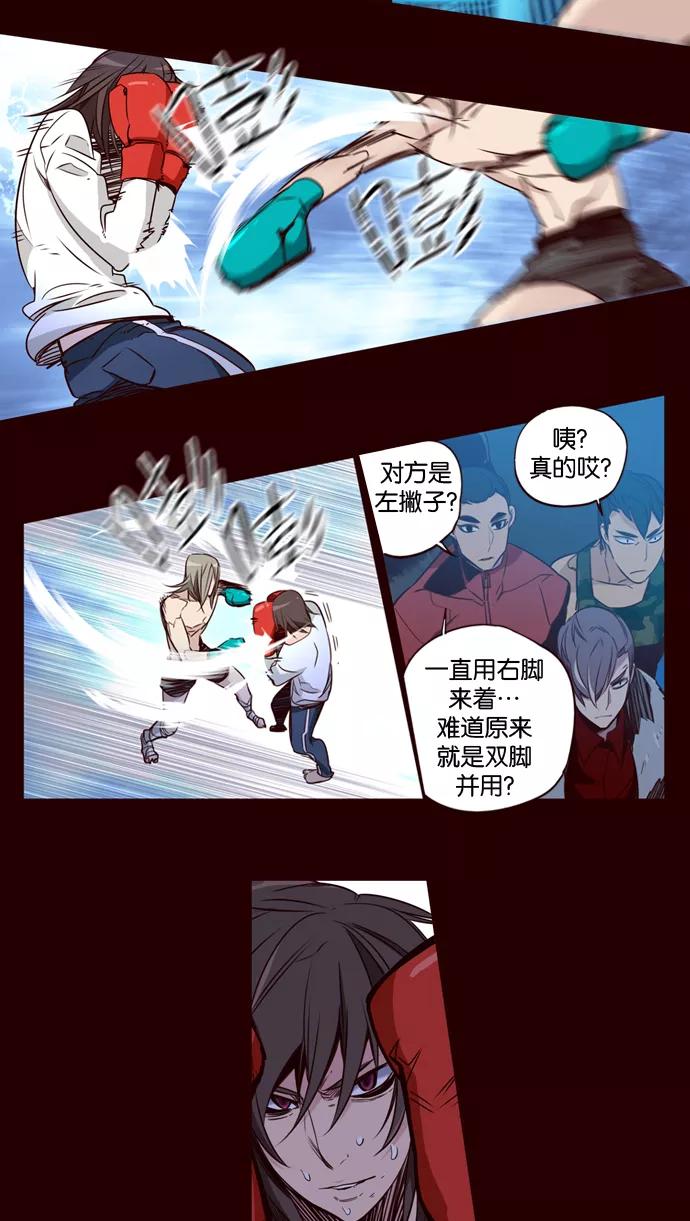 《狂野少女》第162话 第20页
