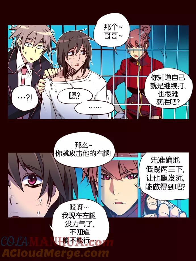 《狂野少女》第162话 第17页