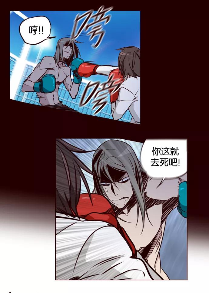 《狂野少女》第162话 第22页