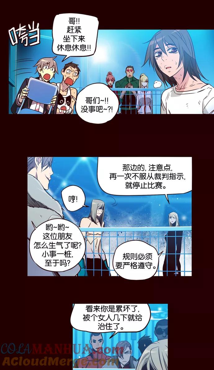 《狂野少女》第162话 第15页