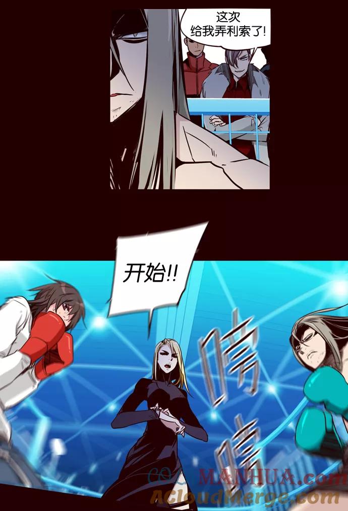 《狂野少女》第162话 第19页