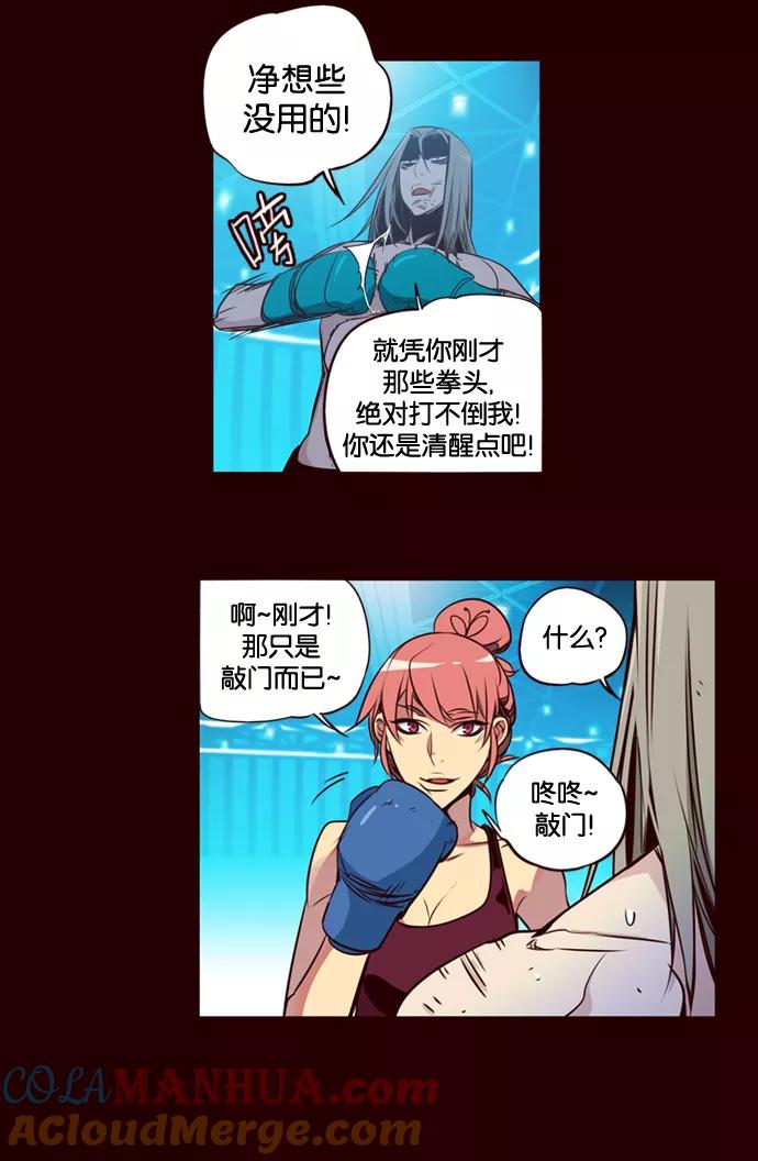 《狂野少女》第163话 第13页