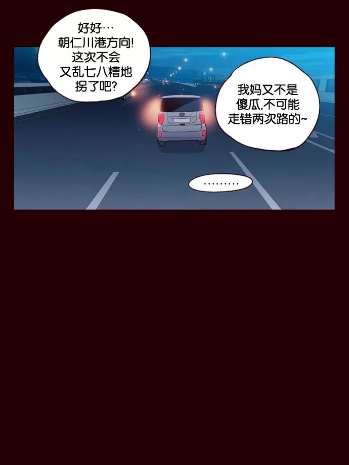 《狂野少女》第163话 第4页