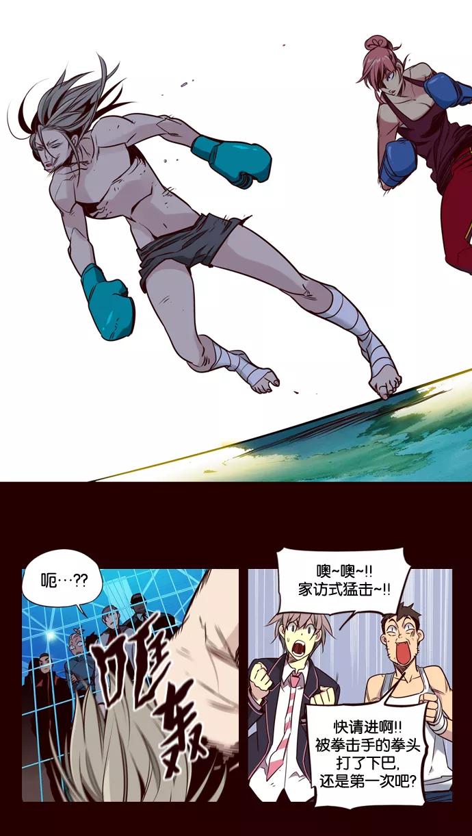 《狂野少女》第163话 第20页
