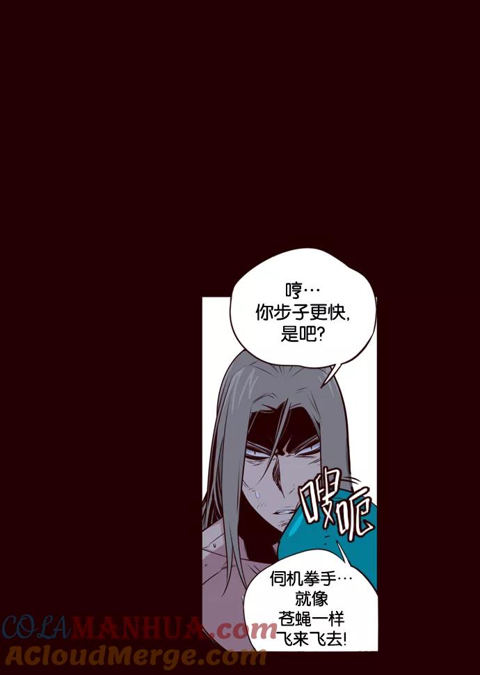 《狂野少女》第163话 第11页