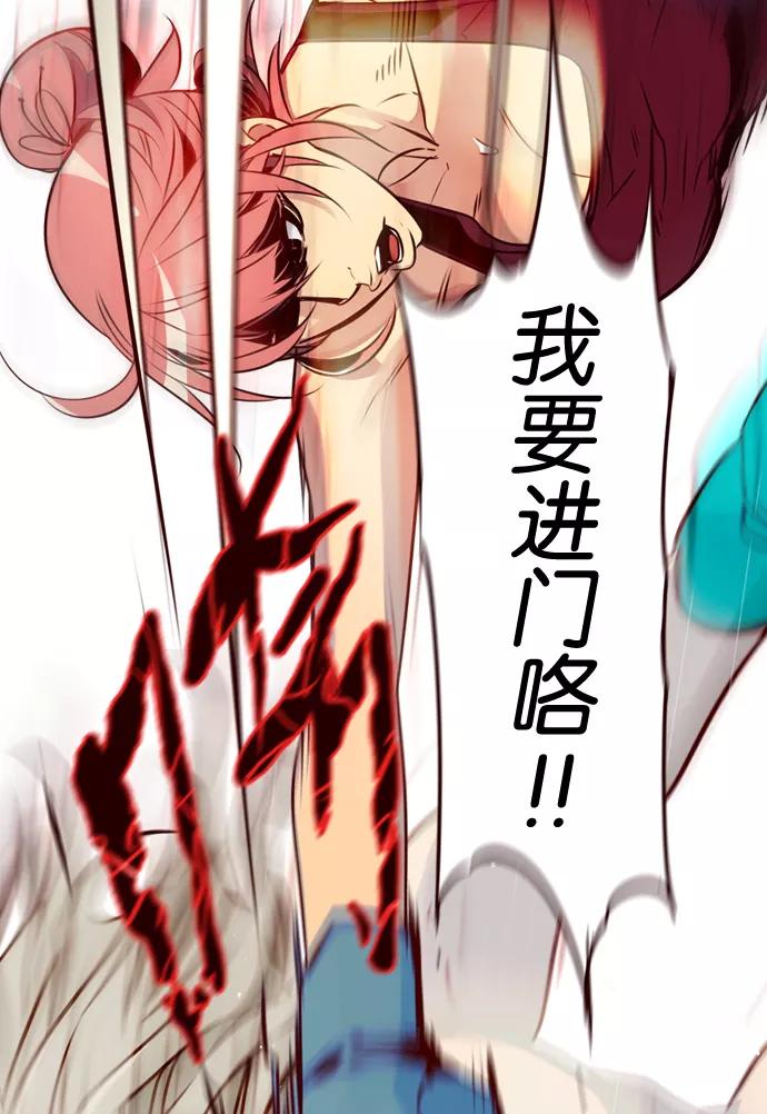 《狂野少女》第163话 第18页