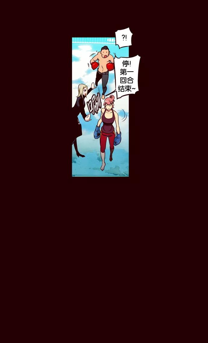 《狂野少女》第164话 第14页