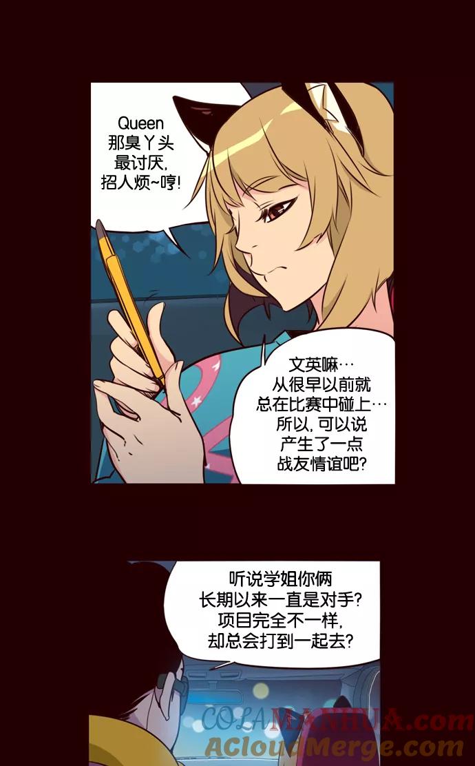 《狂野少女》第164话 第17页