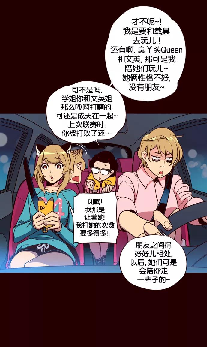《狂野少女》第164话 第16页