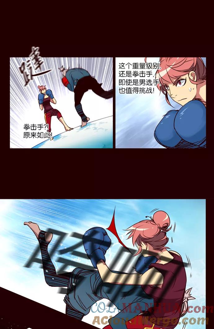 《狂野少女》第165话 第25页