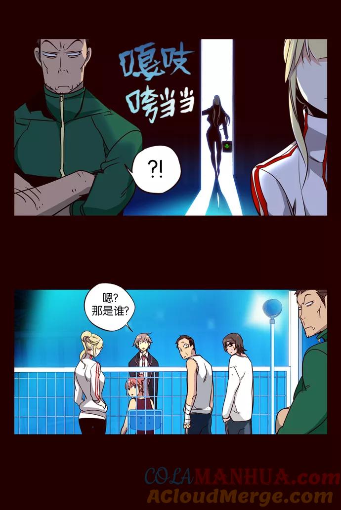 《狂野少女》第165话 第17页