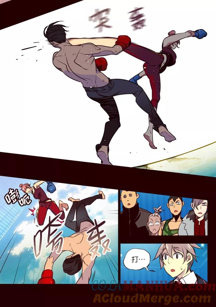 《狂野少女》第165话 第3页