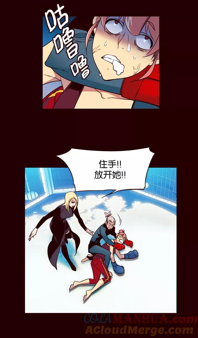 《狂野少女》第166话 第13页