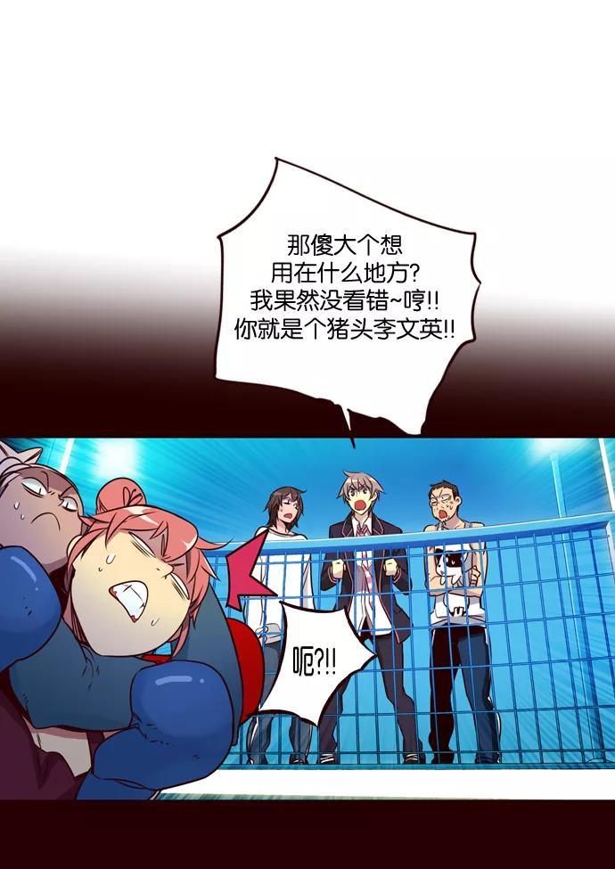 《狂野少女》第166话 第8页