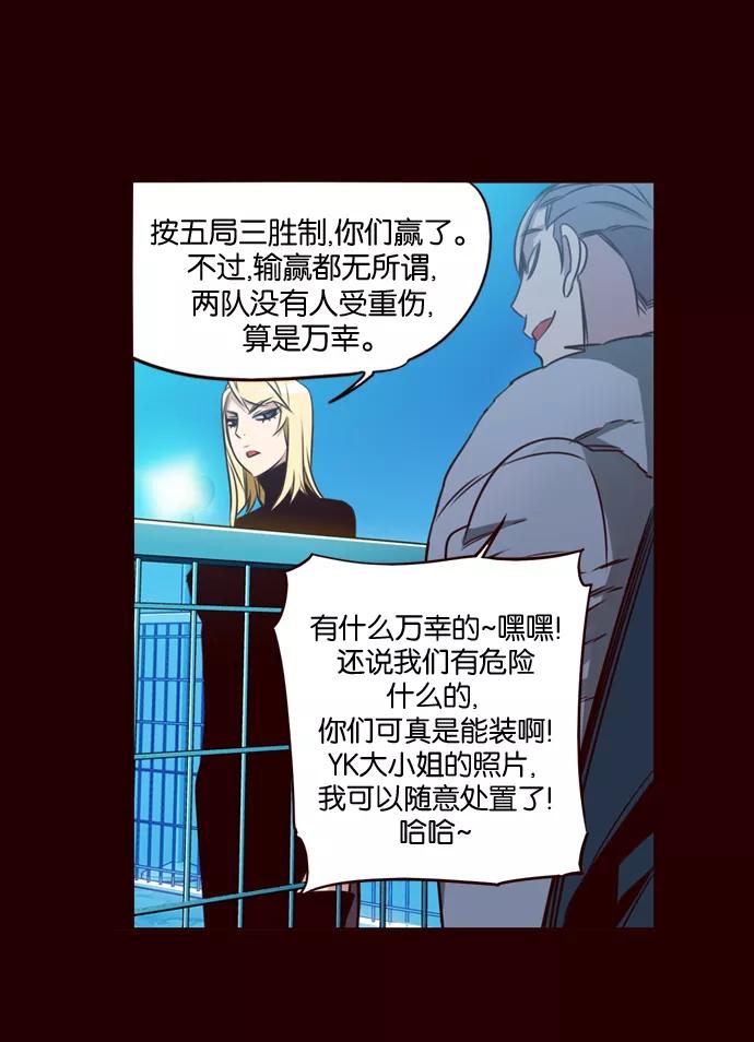 《狂野少女》第166话 第16页