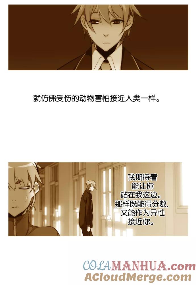《狂野少女》第166话 第3页