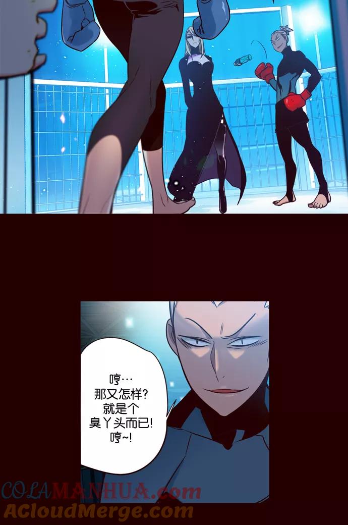 《狂野少女》第166话 第27页