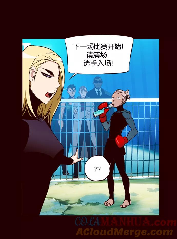 《狂野少女》第166话 第25页