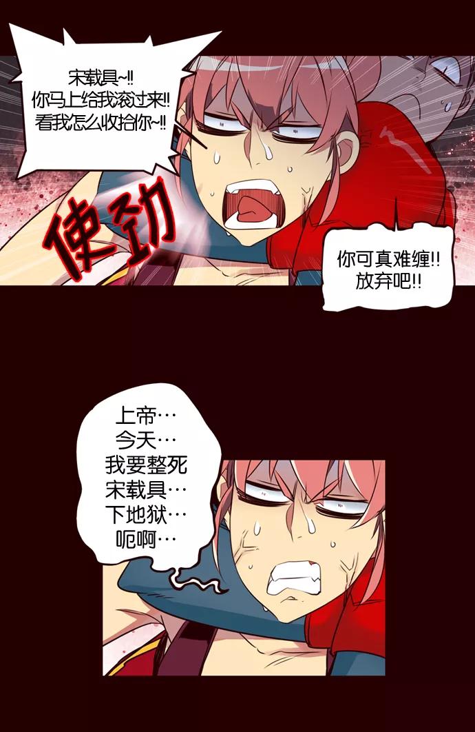《狂野少女》第166话 第12页