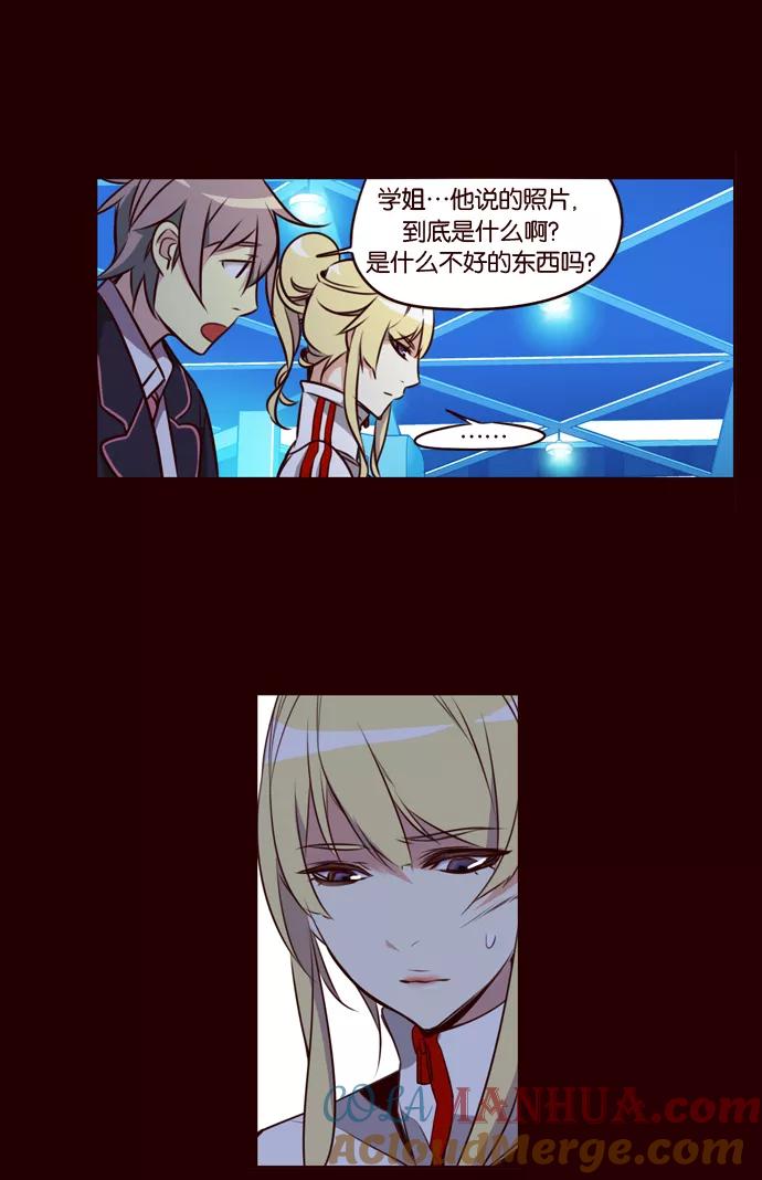 《狂野少女》第166话 第17页