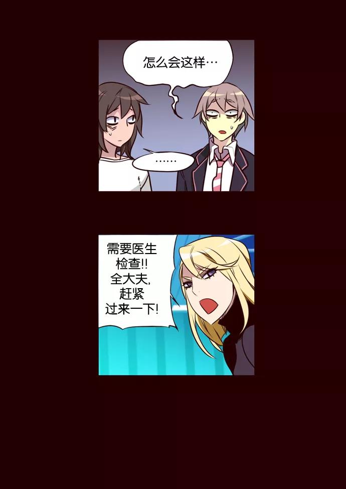《狂野少女》第166话 第14页