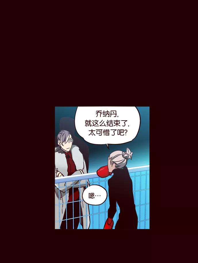 《狂野少女》第166话 第18页