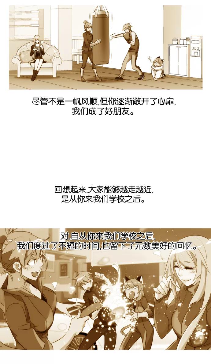 《狂野少女》第166话 第4页