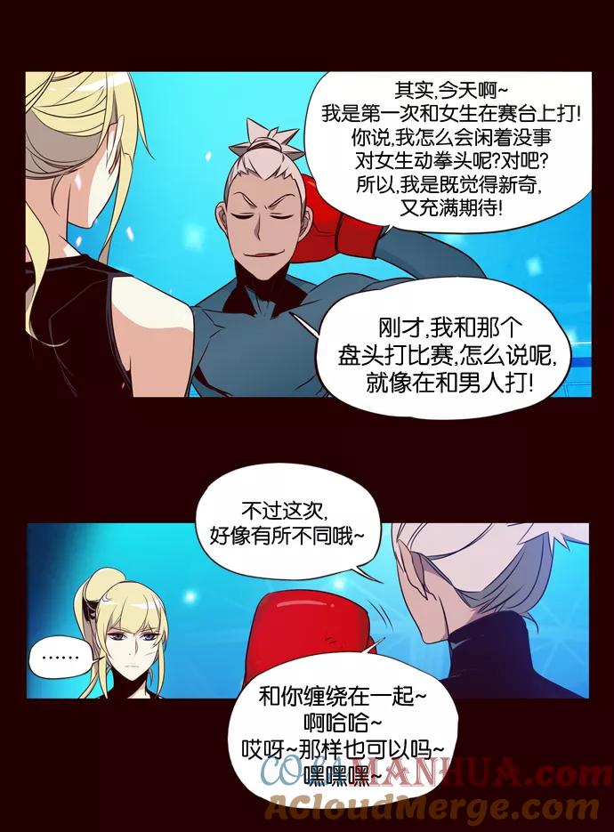 《狂野少女》第166话 第29页