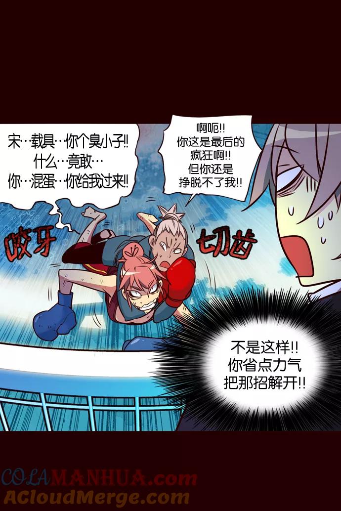 《狂野少女》第166话 第11页