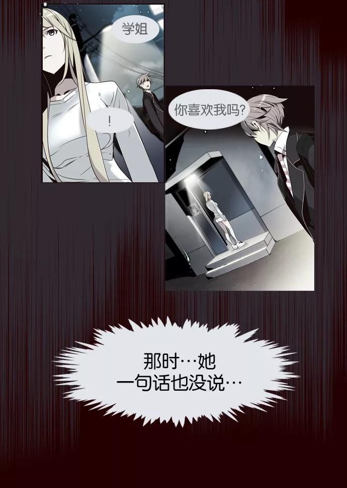 《狂野少女》第167话 第12页