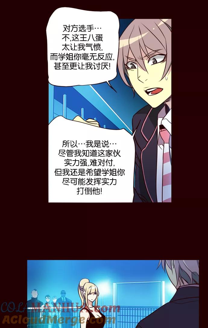 《狂野少女》第167话 第15页