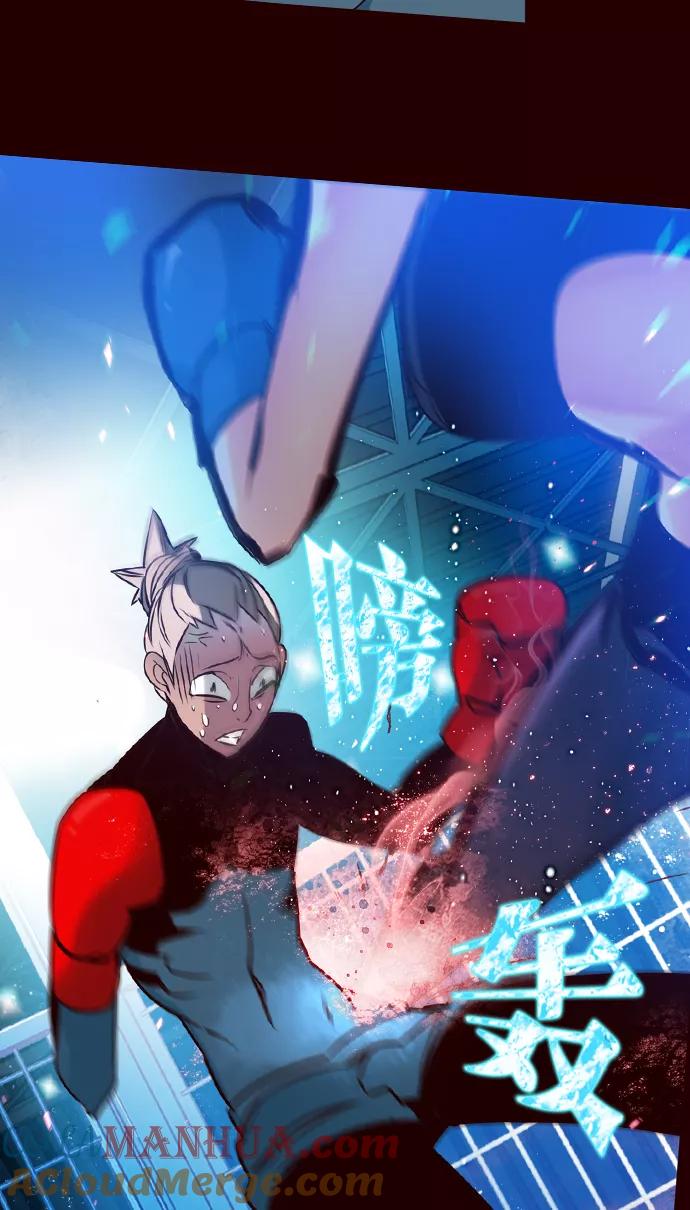 《狂野少女》第167话 第27页