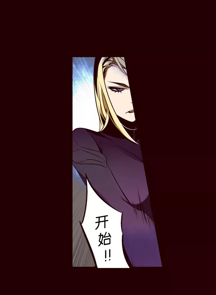 《狂野少女》第167话 第18页