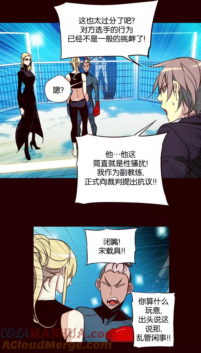 《狂野少女》第167话 第5页