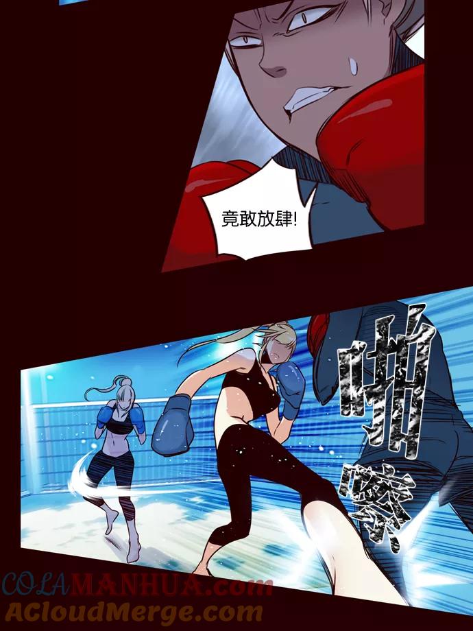 《狂野少女》第167话 第21页