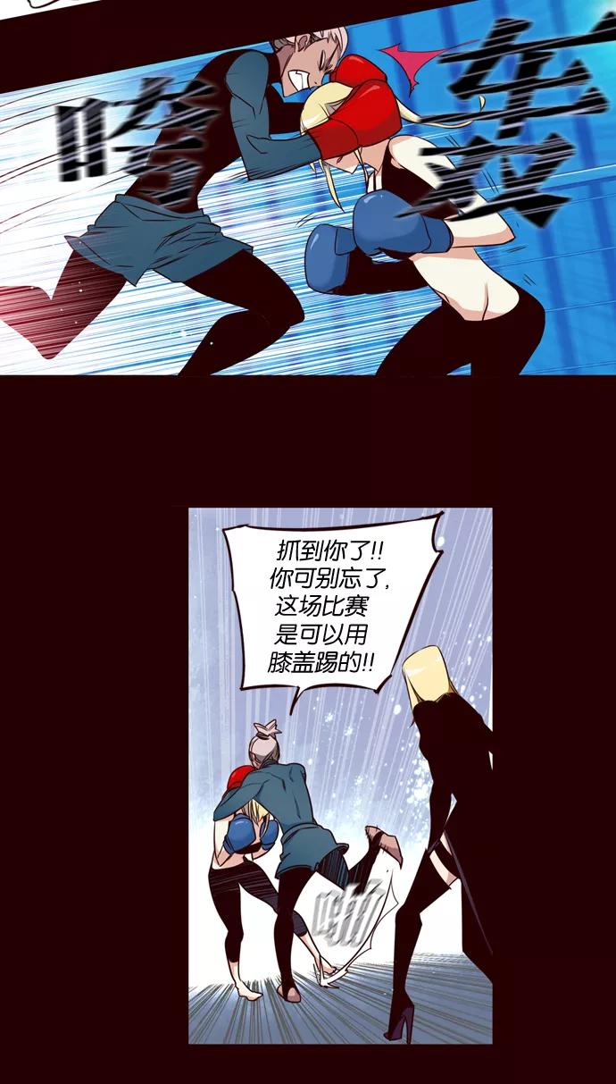 《狂野少女》第167话 第24页