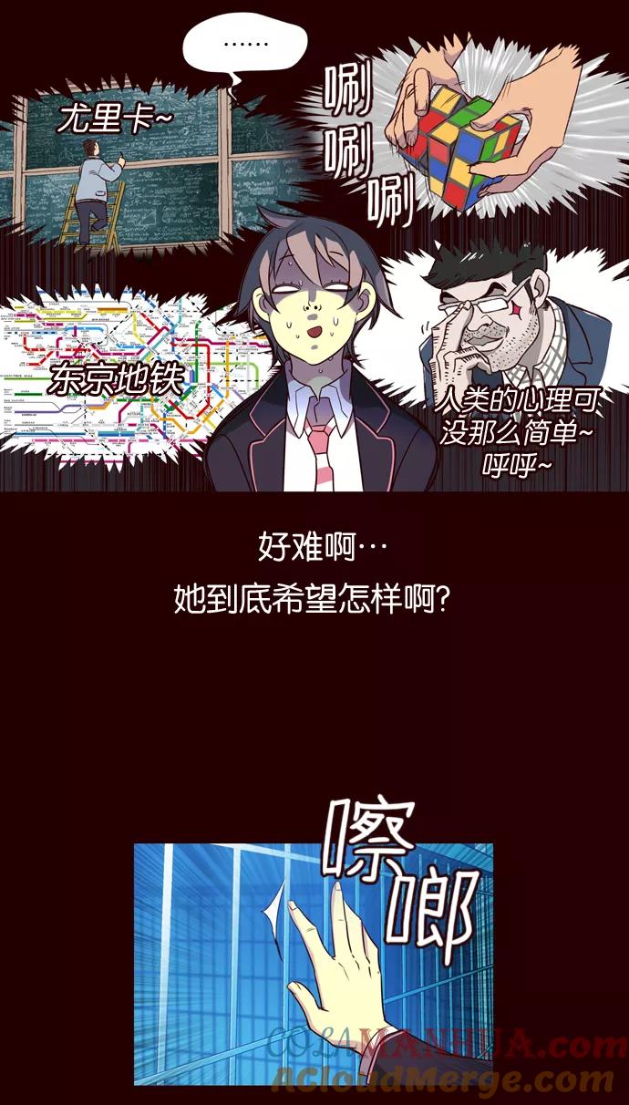 《狂野少女》第167话 第13页