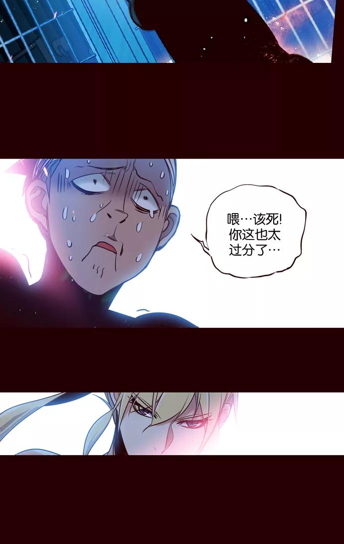 《狂野少女》第167话 第28页