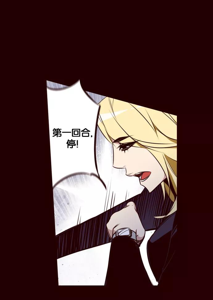 《狂野少女》第168话 第30页