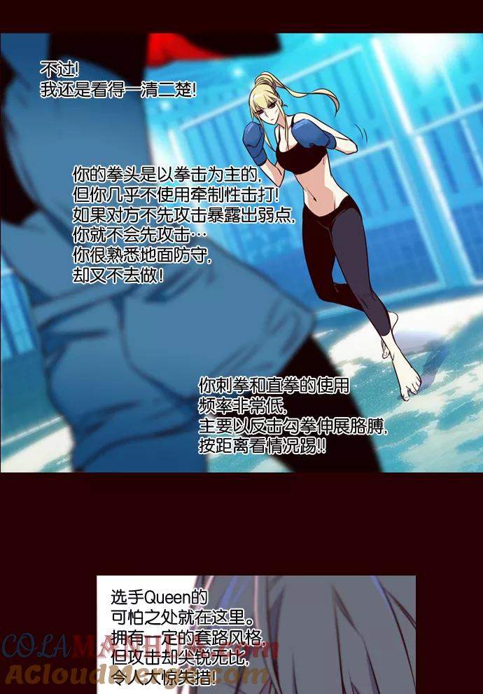 《狂野少女》第168话 第19页