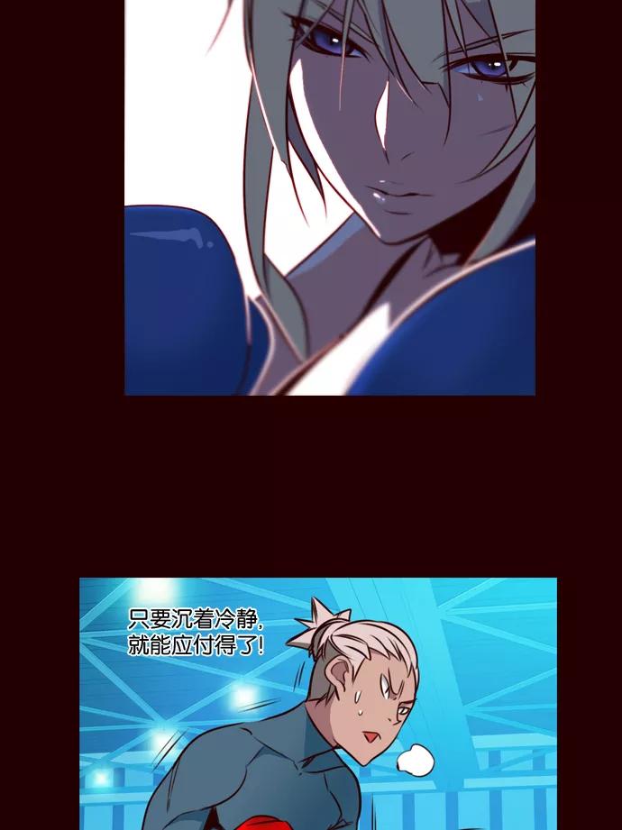 《狂野少女》第168话 第20页